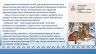 Коренные малочисленные народы России Русский Север_page-0013.jpg
